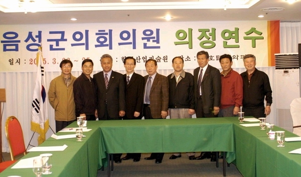 2005 상반기 의회의원연수