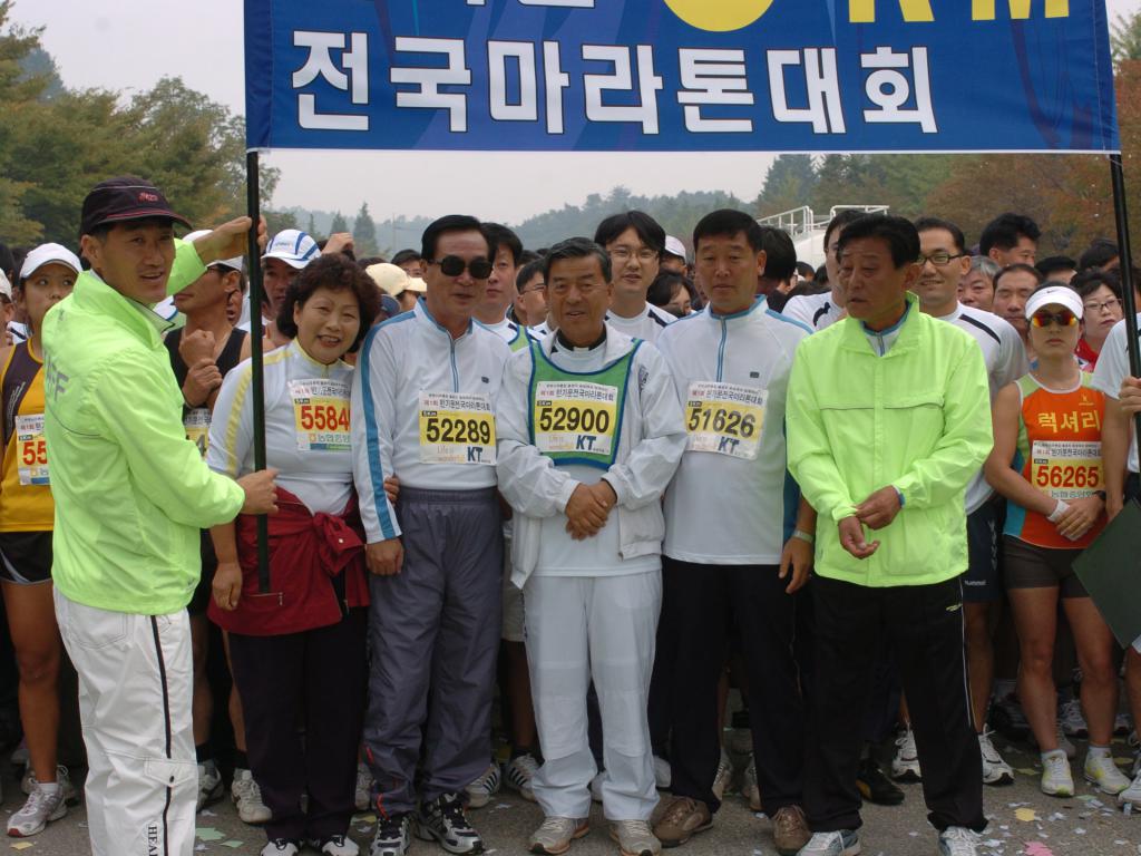 제1회 반기문 마라톤 대회