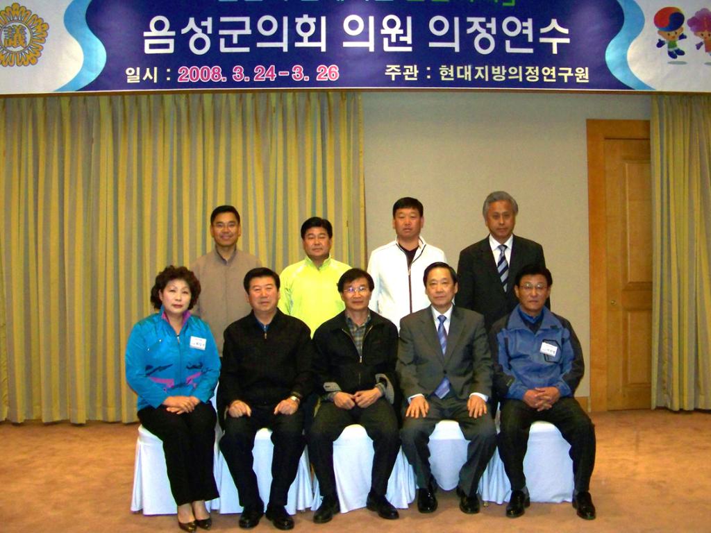 2008년도 상반기 의정연수 실시