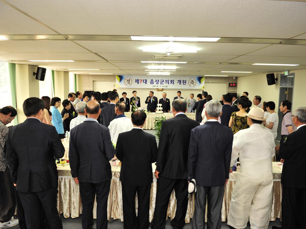 제7대 음성군의회 개원식