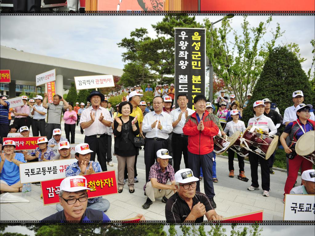 중부내륙철 원안 사수 결의 대회