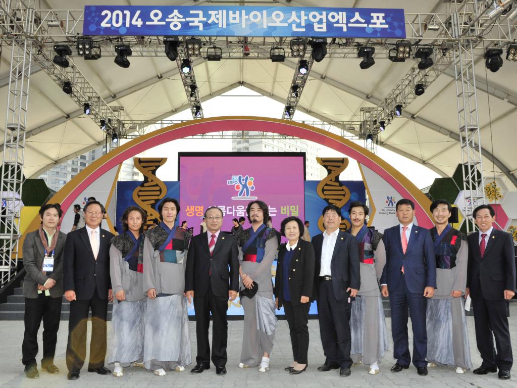 2014 오송 국제바이오 산업엑스포 방문