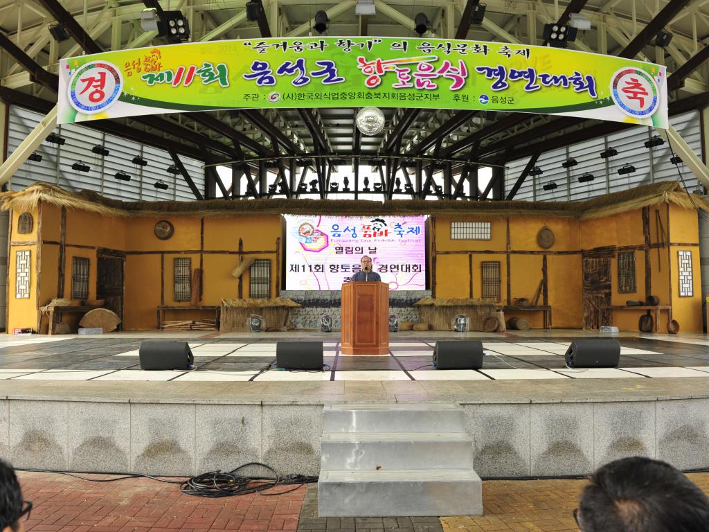 제15회 음성품바축제(10월16~19일)