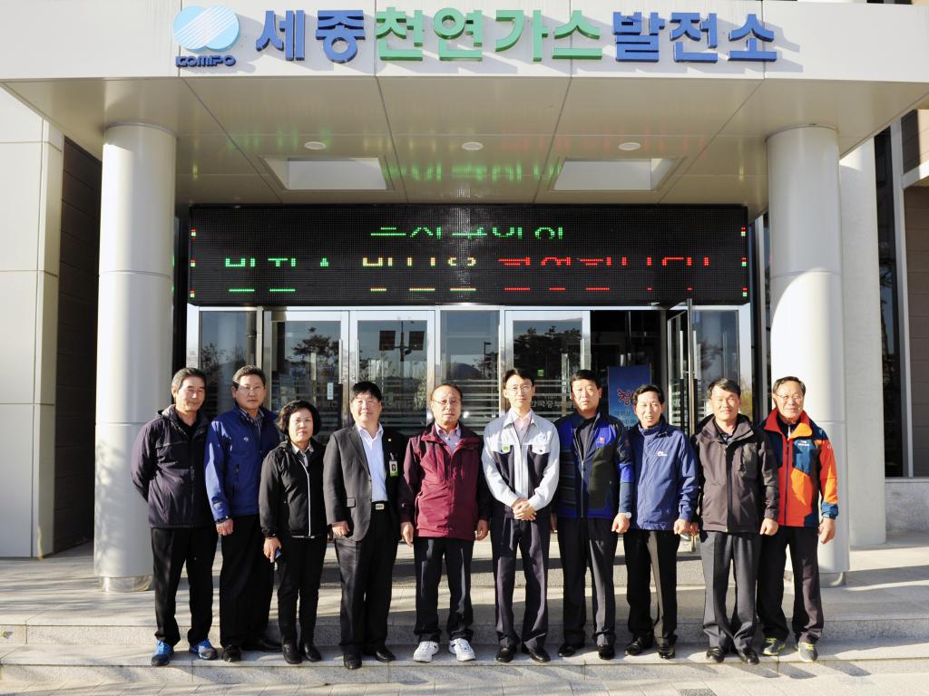 세종 천연가스발전소 견학