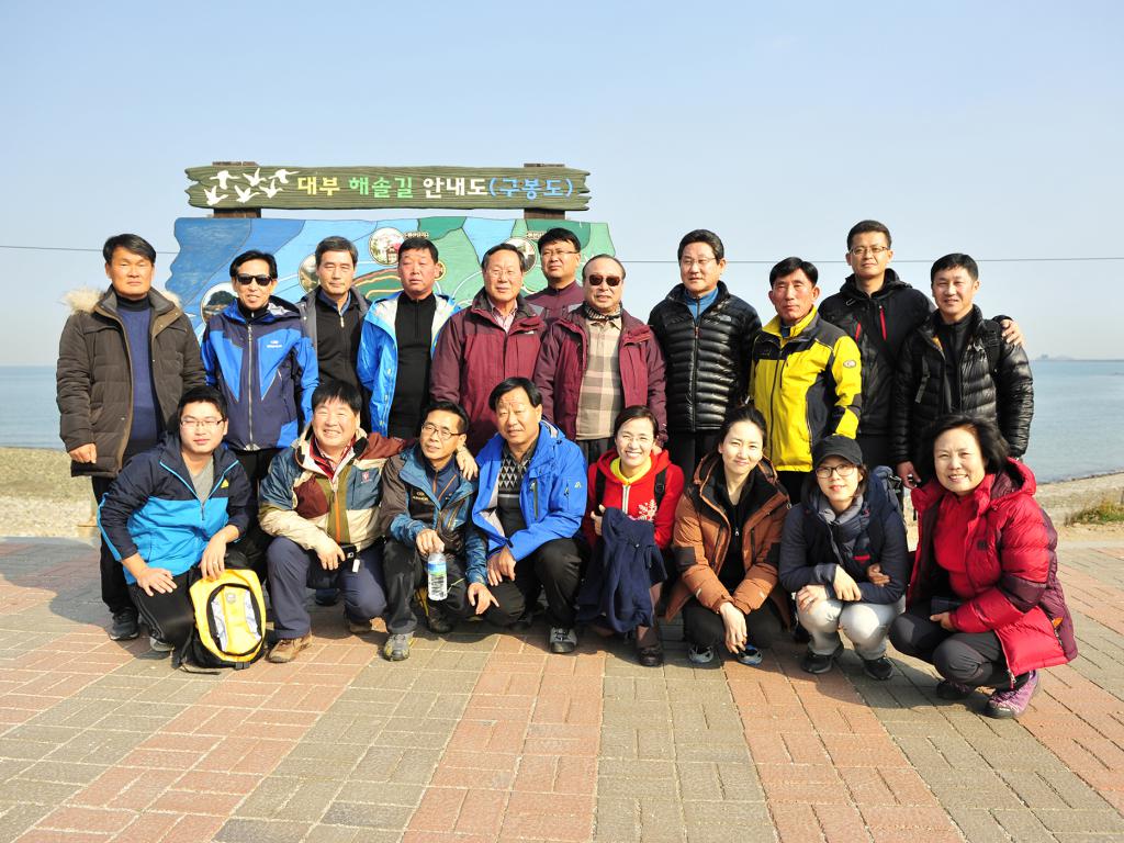 직원 의원 화합 극기 훈련