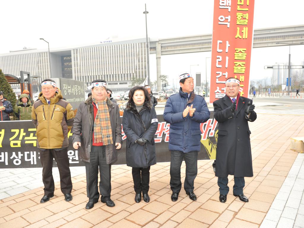 감곡역사 사수 집회 참여(세종시)