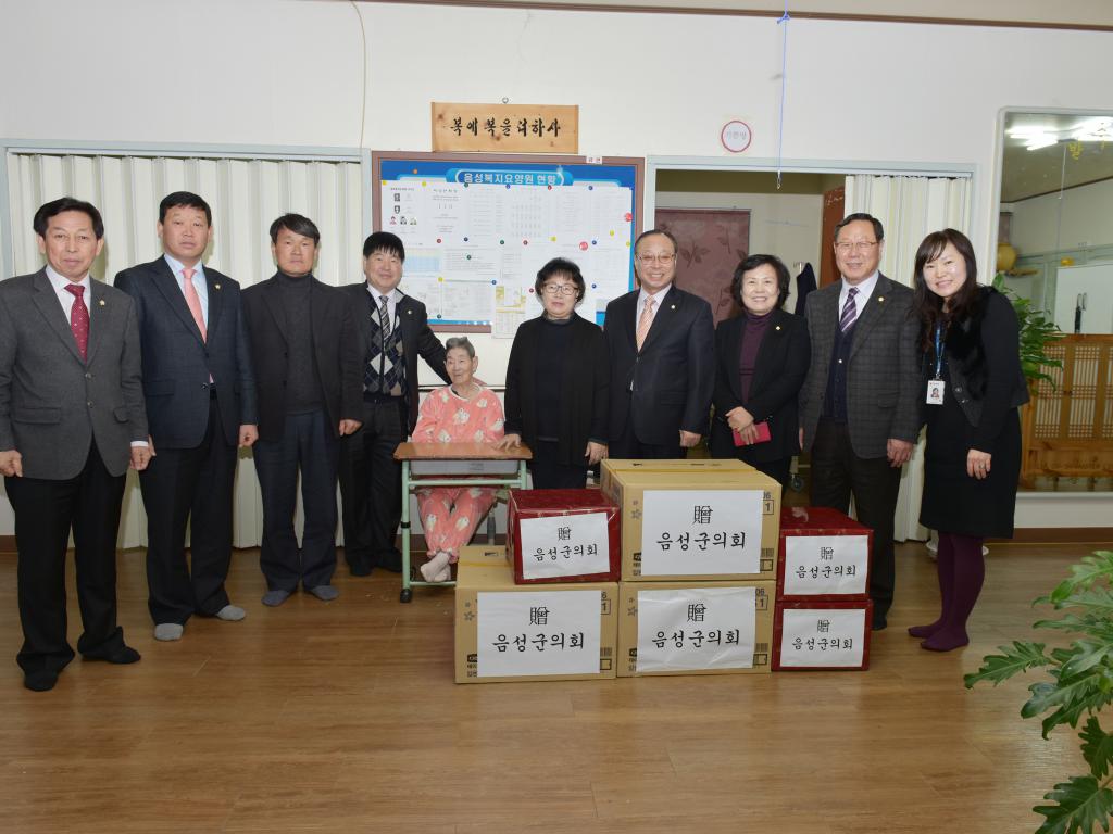 설 맞이 사회복지시설 위문