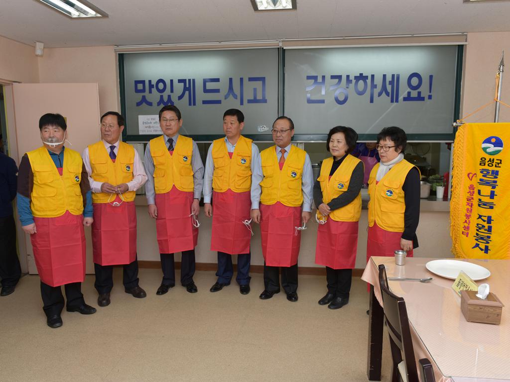 음성군 명사 자원봉사이어가기 