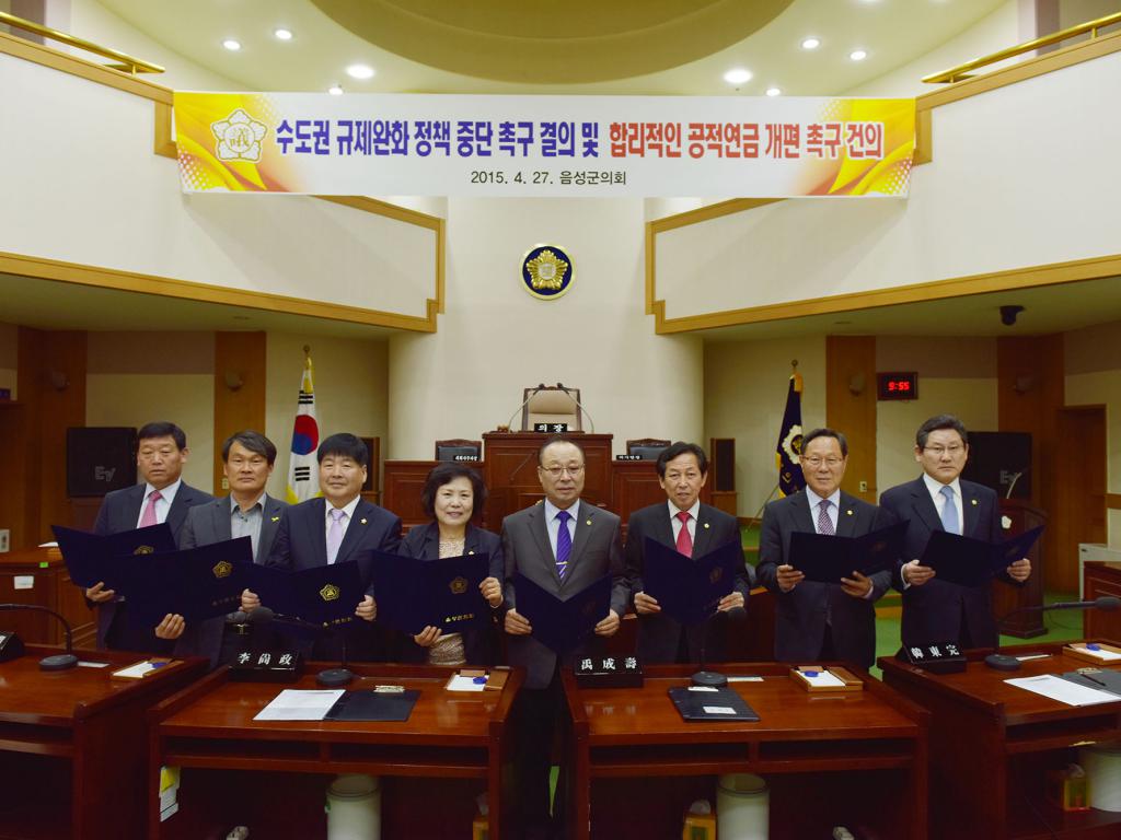 제266회 임시회(수도권 규제완화 정책 중단 및 합리적 공적연금 개편