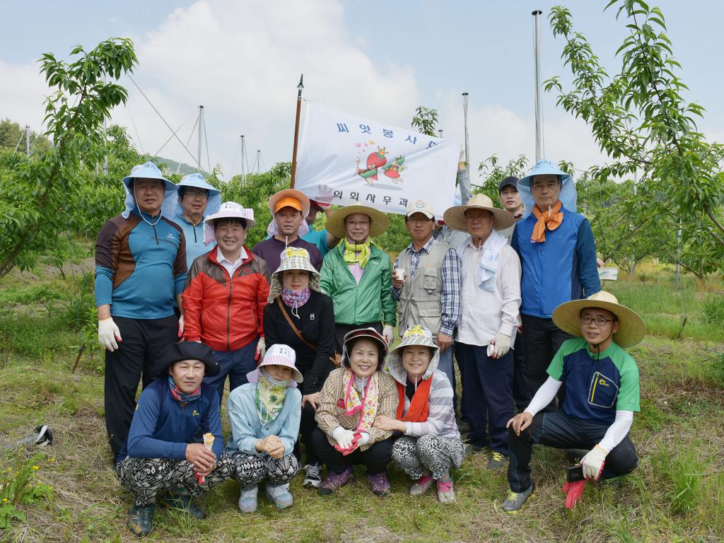 의원 및 직원 농촌 일손돕기 