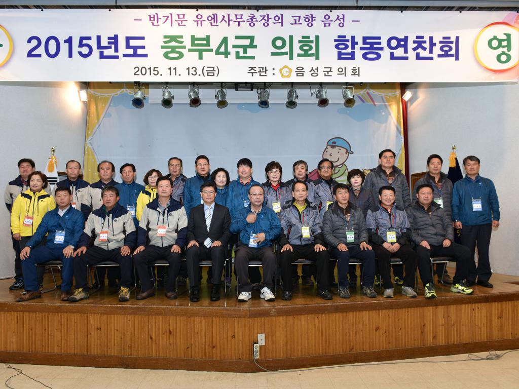 중부4군 의회 합동연찬회 개최