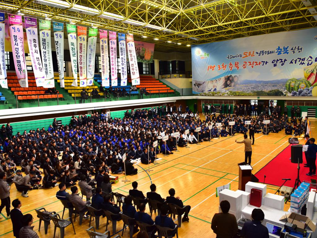 충북 도시군 공무원 체육대회 격려 이모저모