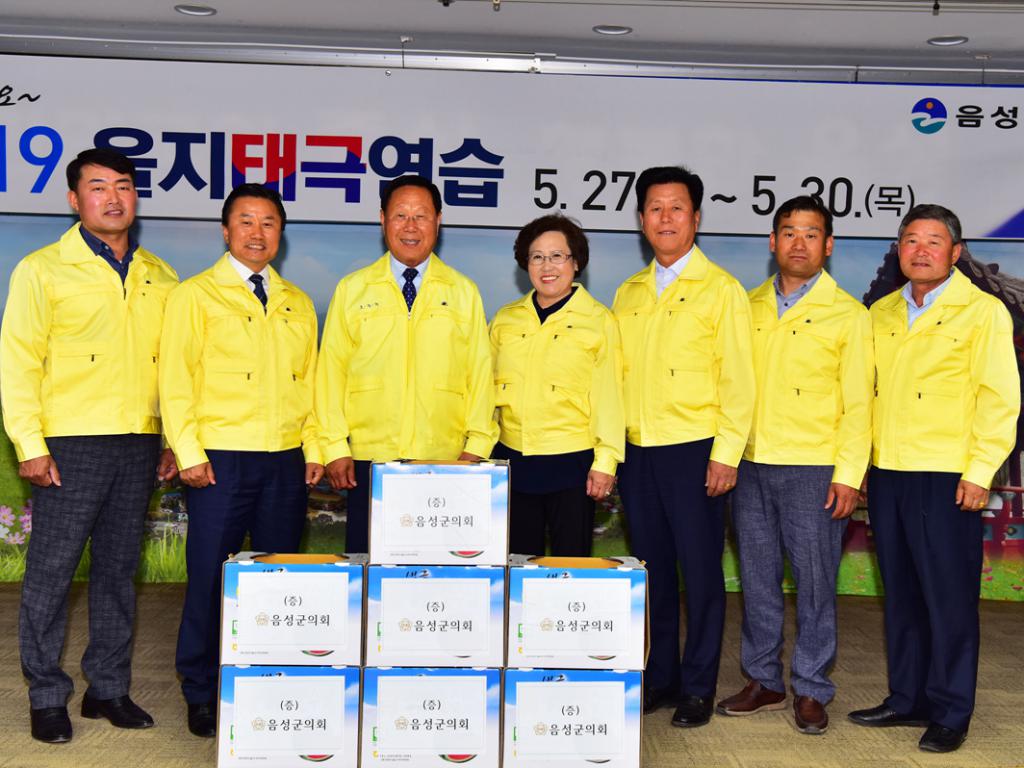 을지태극연습 격려 방문