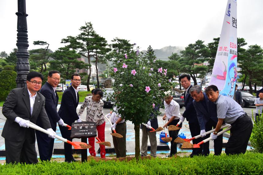 제74주년 광복절 기념식수 행사