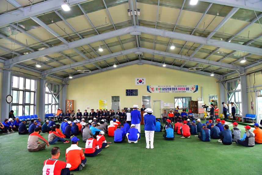 음성군의회 의장기 게이트볼 대회