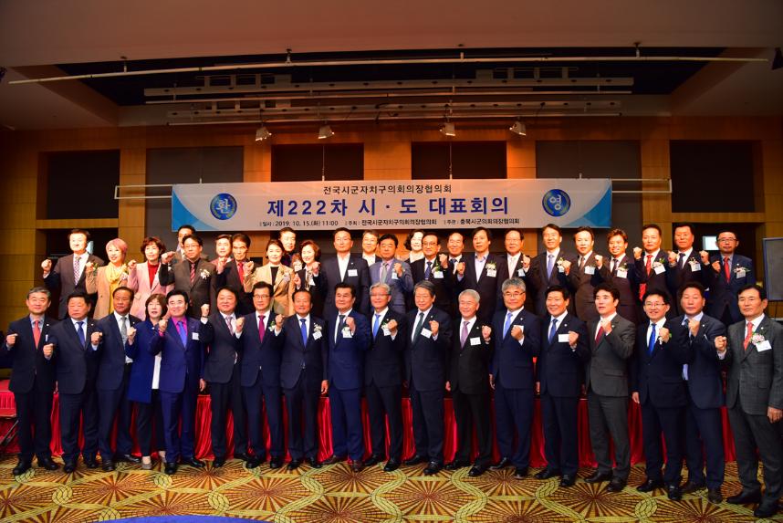 음성군의회 지방의정봉사상 수상