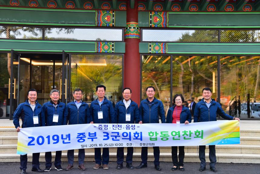 중부3군 합동연찬회