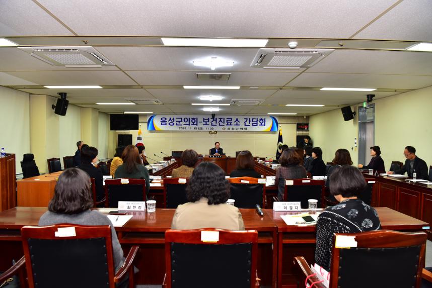 보건진료소 간담회