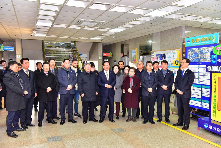 음성행복페이 홍보 캠페인