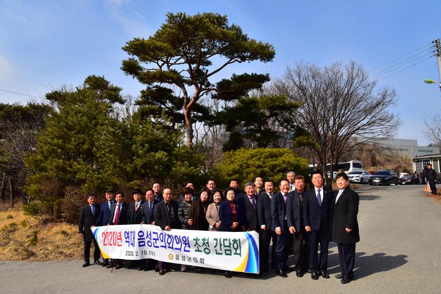 역대 의원 초청 간담회