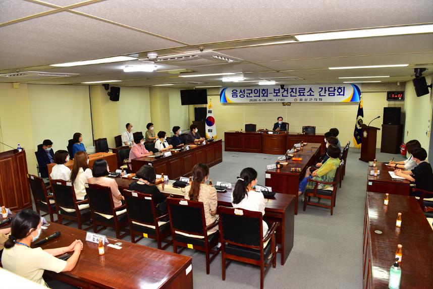 보건진료소 간담회