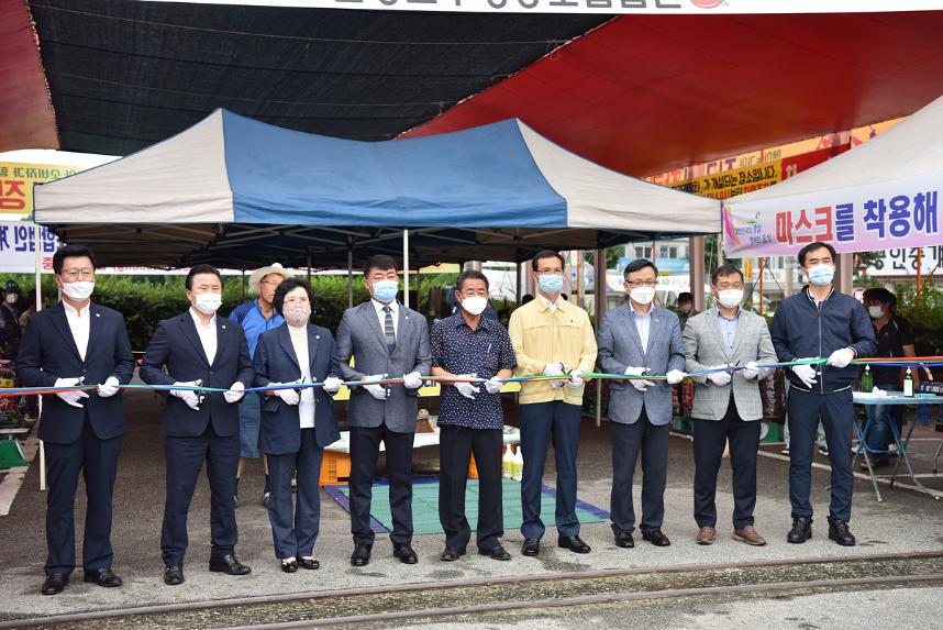 농산물직거래 장터 개장식