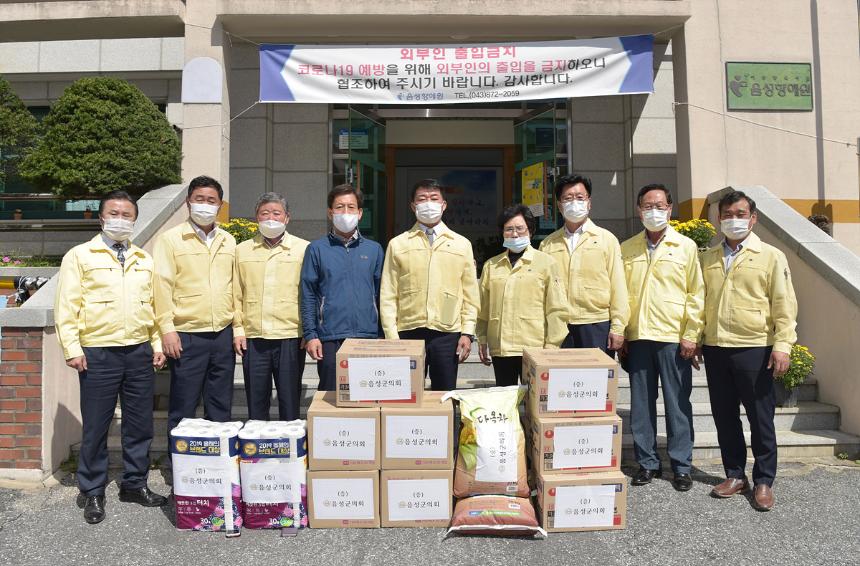 2020년 추석명절 사회복지시설 위문품 전달