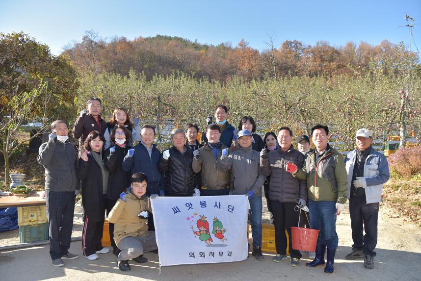 가을철 농촌일손 돕기