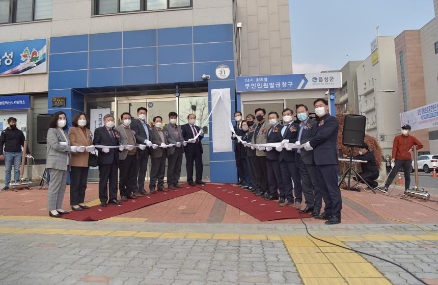 음성군철도대책사무소 개소식