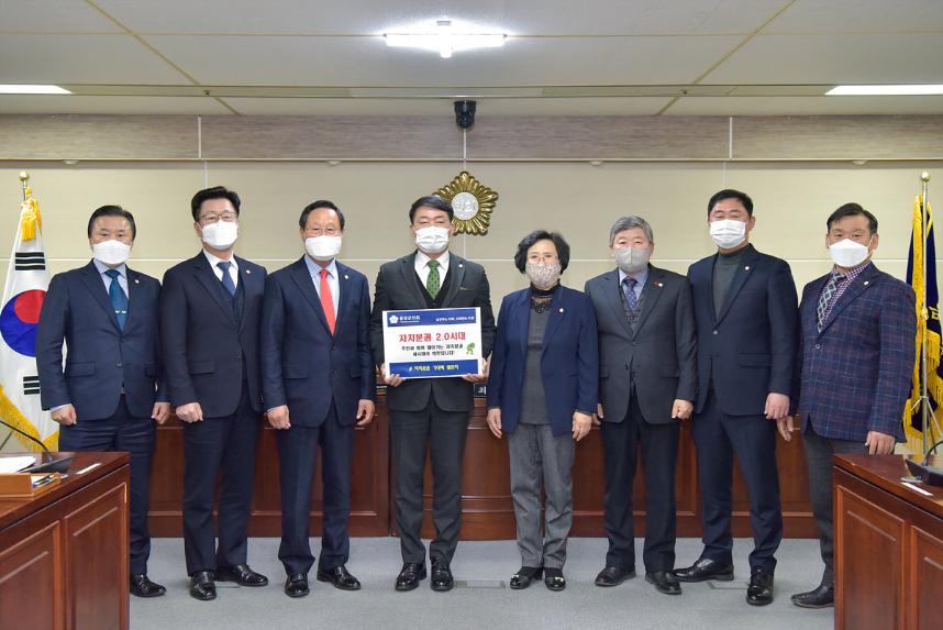 자치분권 2.0 챌린지