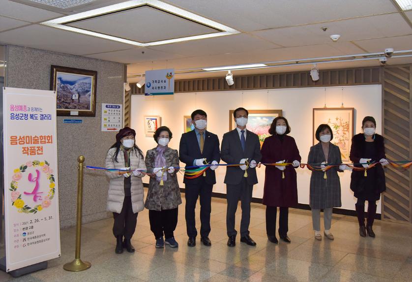 음성미술협회작품전 열림식