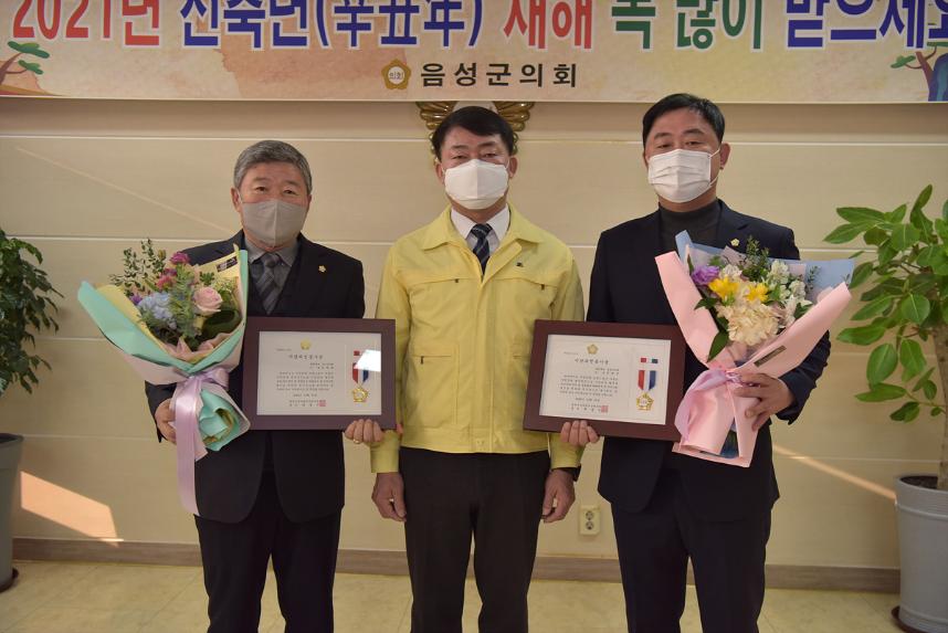 2020 지방의정봉사상 수상