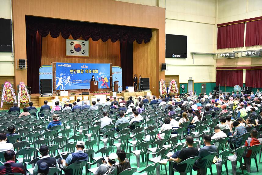 제22회 삼성면민 화합 체육대회