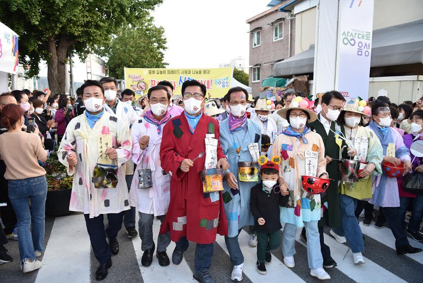 음성품바축제 길놀이퍼레이드