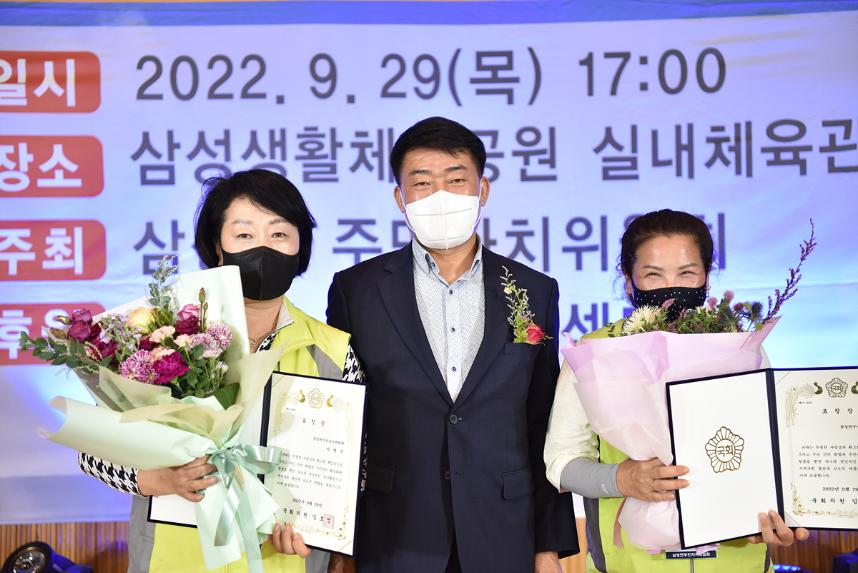 삼성면 주민자치작품 작품발표회, 열린음악회
