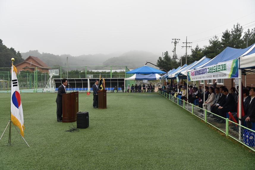 음성농협조합장기 그라운드골프대회