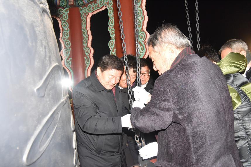 2023  음성군 타종식