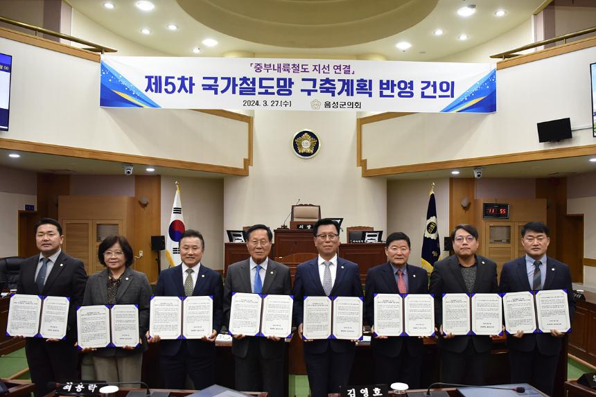 중부내륙철도 건의문
