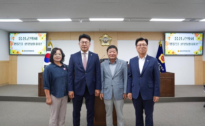 충청광역연합의회 방문