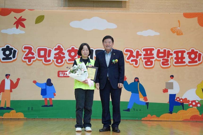 감곡면 주민총회 및 작품발표회