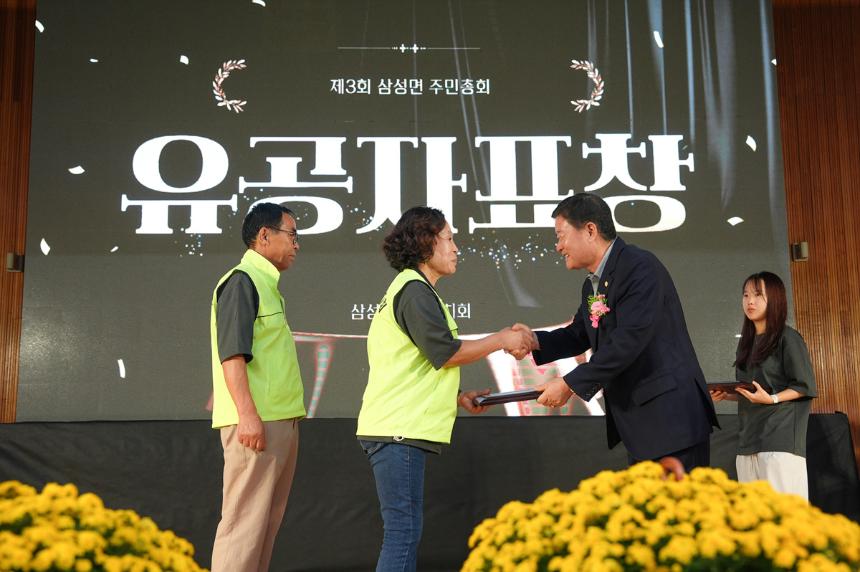 삼성면 주민총회 및 작품발표회