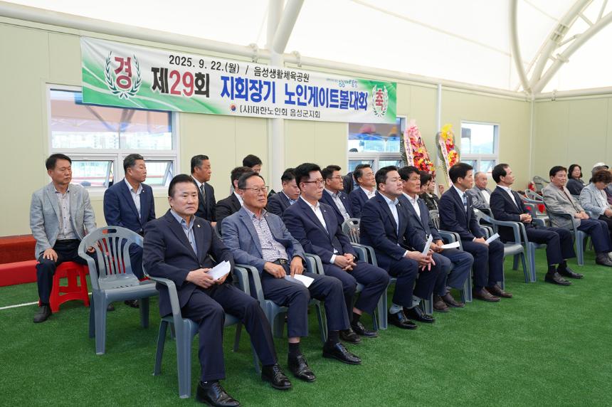 노인회지회장기 노인게이트볼대회