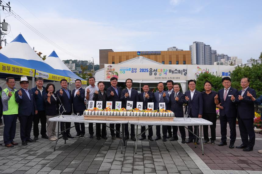 2025 음성명작페스티벌