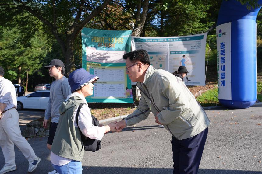 상상대로 음성 레이크사랑 걷기대회
