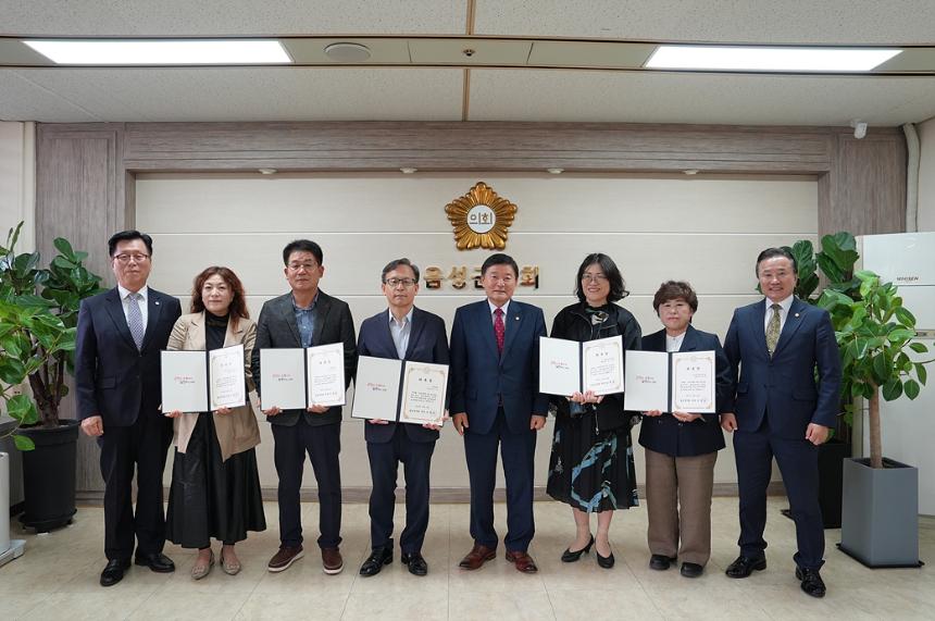 음성군의회 의원 공무국외출장 심사위원회 위촉식