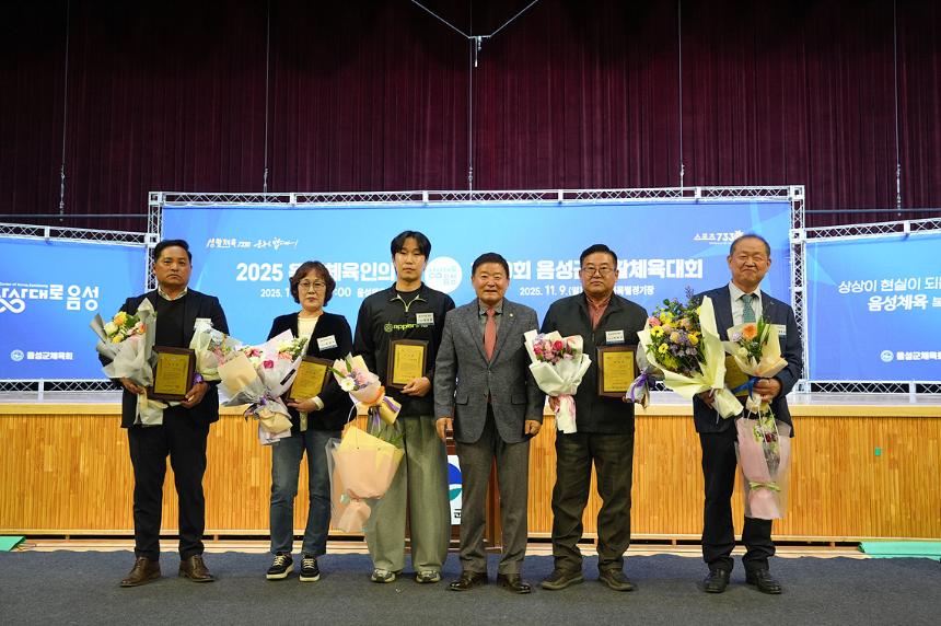 음성군 체육인의 밤 및 제30회 음성군 생활체육대회 개회식