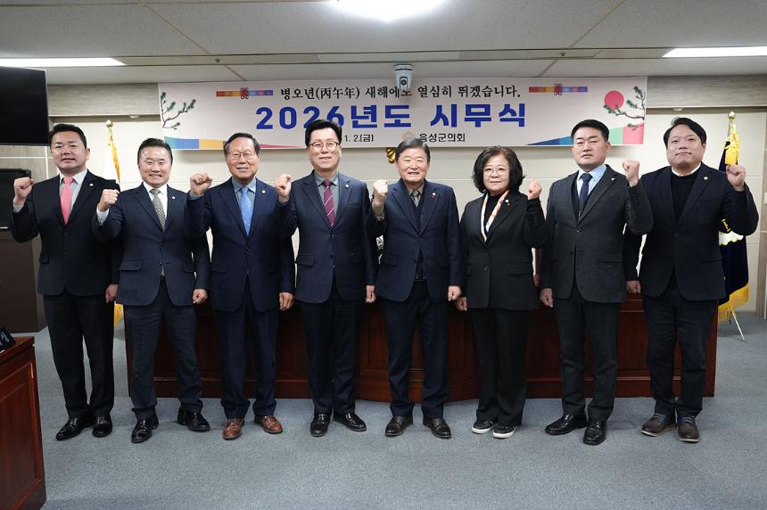 2026년도 시무식