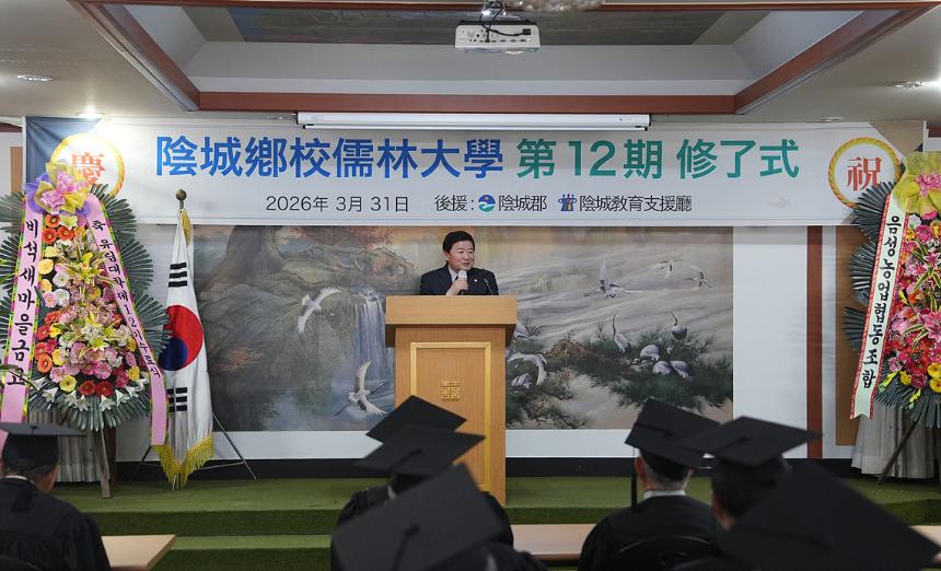 유림대학 제12기 수료식