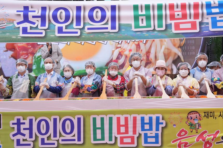 제27회 음성품바축제 2일차