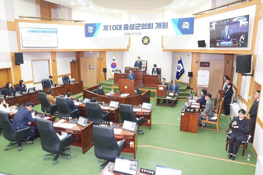 제390회 음성군의회 임시회